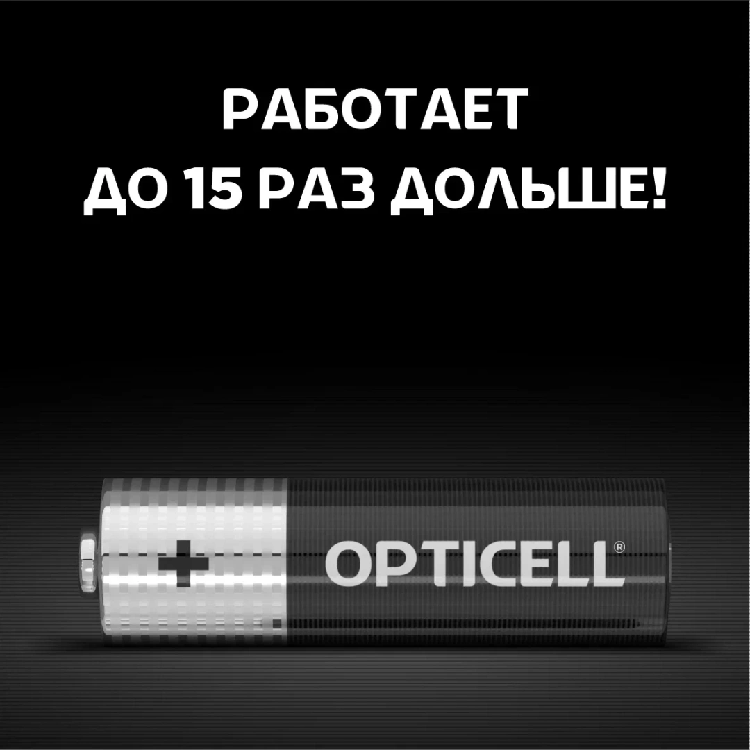 OPTICELL батарейки AA 4шт